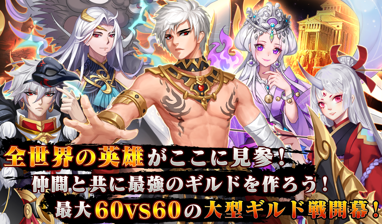 ファンタジードライブ【戦国/幕末/三国志/神話/ド迫力英雄無 Game Screenshot