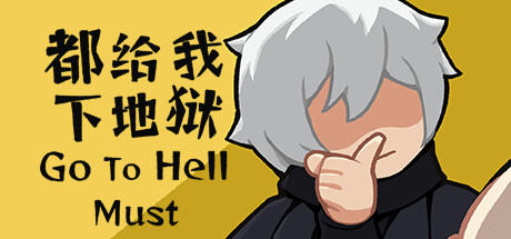 Banner of Go To Hell Must 
