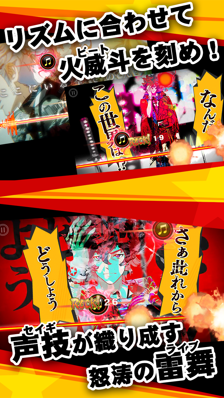 幕末Rock 序極 -BEGINNING SOUL- Game Screenshot