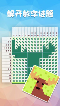 数独趣味闯关 Game Screenshot