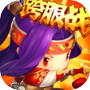 合体三国