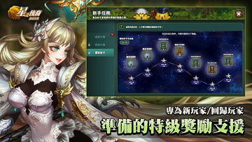 星之後裔 遊戲截圖