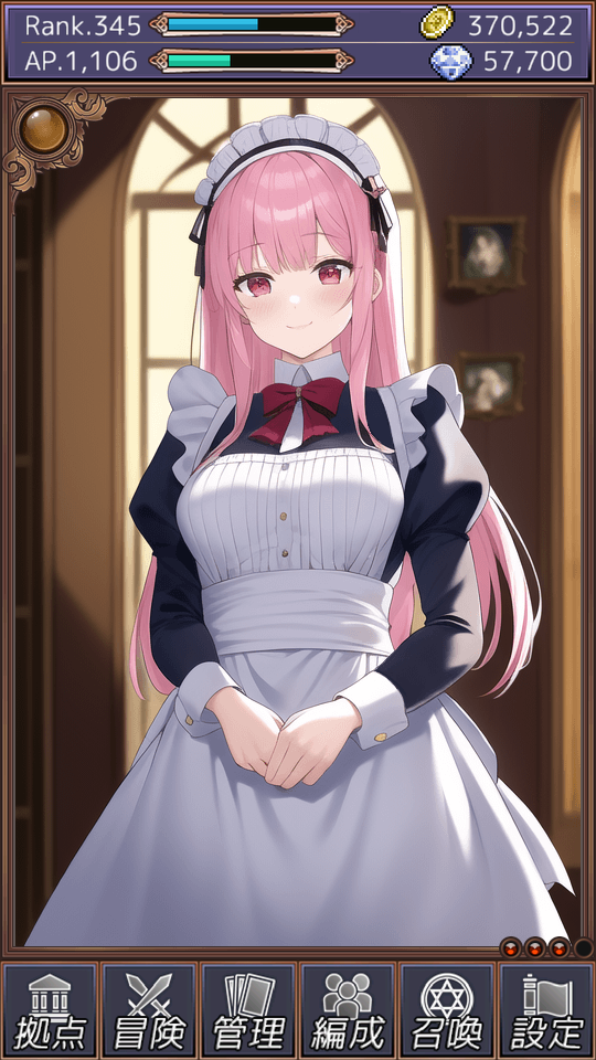 アルカナコレクト Game Screenshot