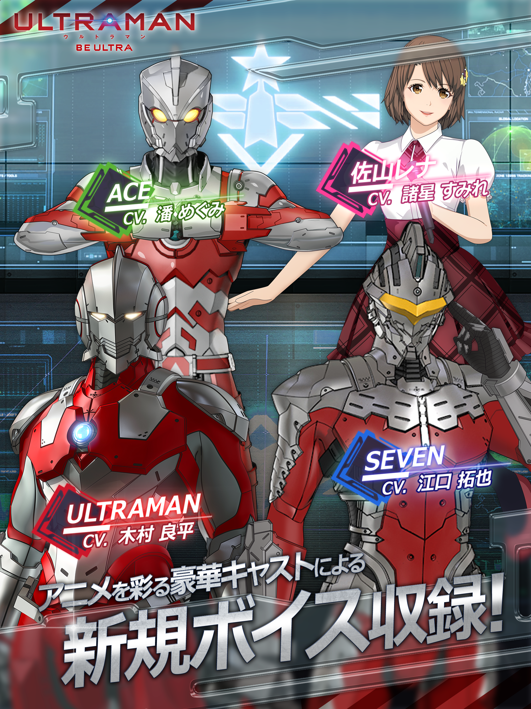 ULTRAMAN：BE ULTRA Game Screenshot