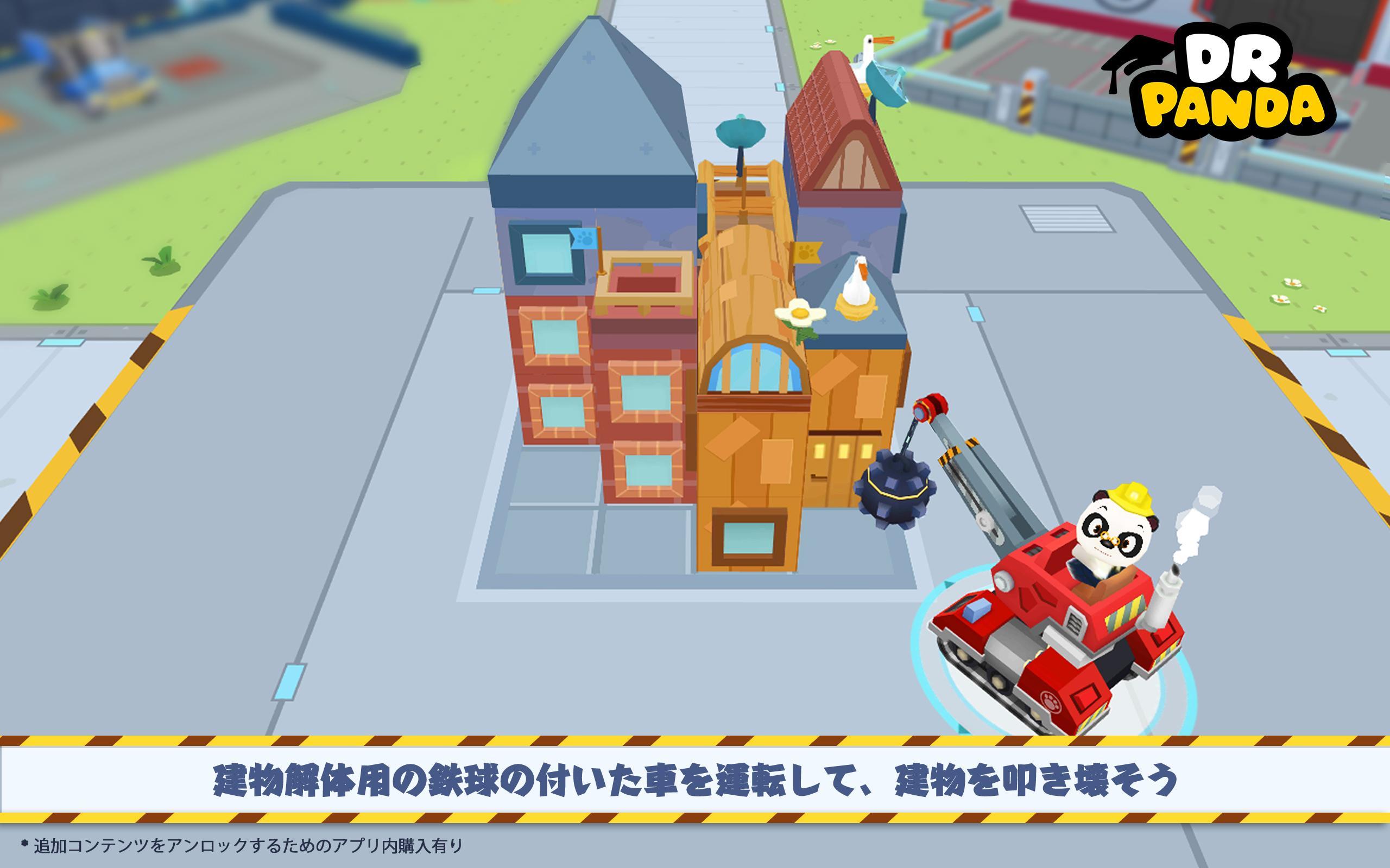 Screenshot 1 of Dr. Pandaトラック 21.2.61