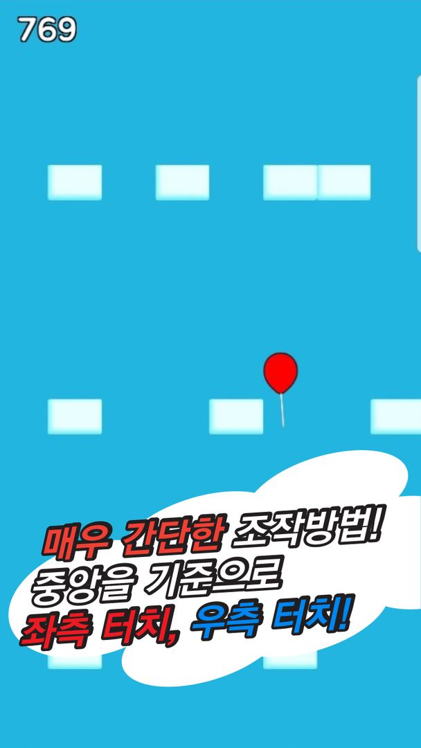 Fly Balloon(날아라! 풍선!) : Rise up Dreams - 단순한 탭 게임 게임 스크린 샷