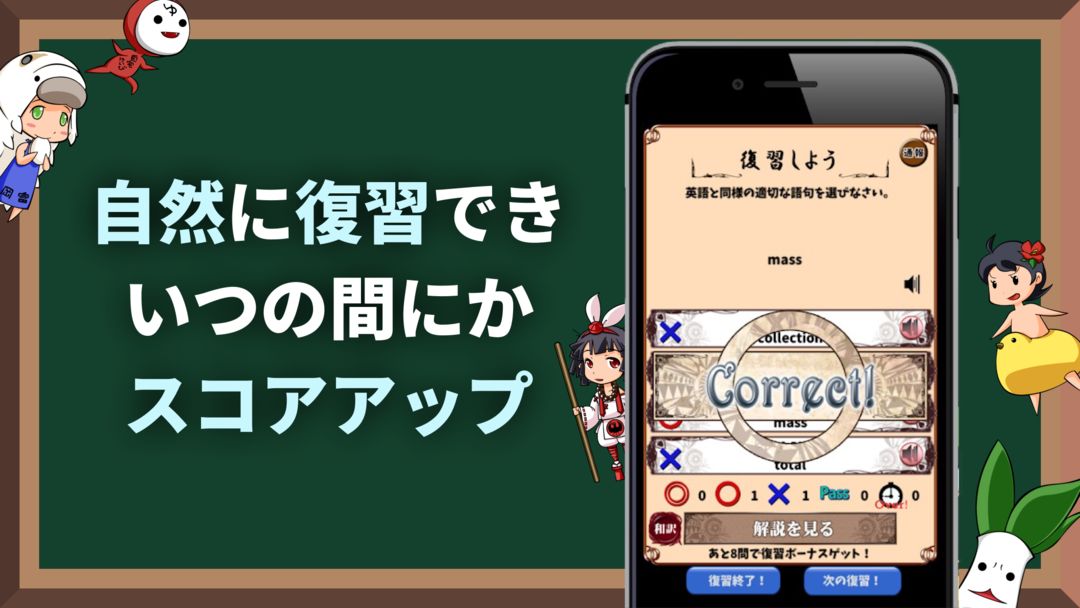 英語物語 -英語学習ゲーム- 会話・文法・英単語の勉強アプリ screenshot game
