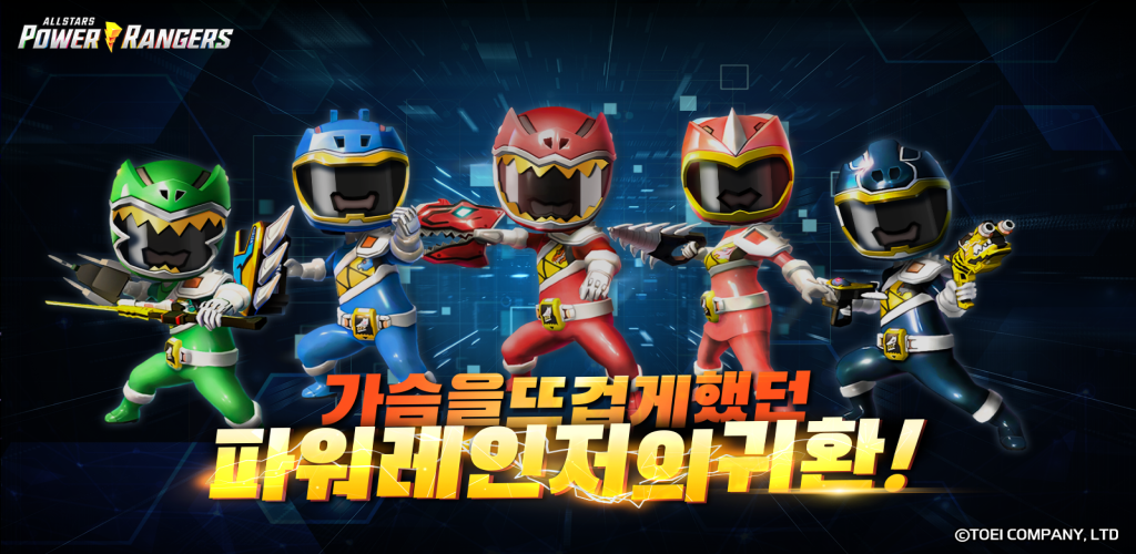 Banner of 파워레인저 올스타즈 