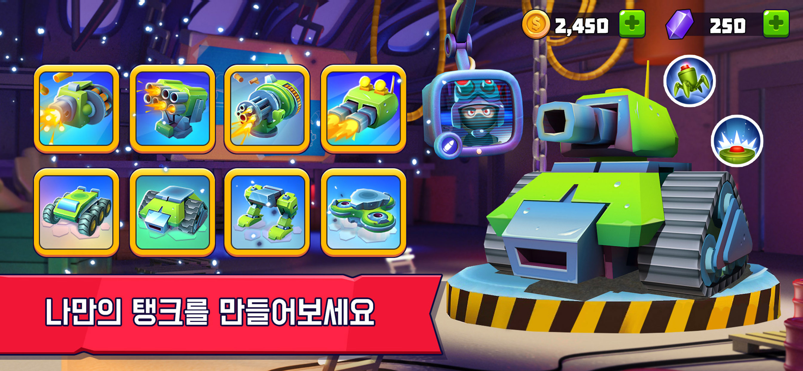 탱스 얼랏 - Tanks A Lot! 3v3 게임 스크린샷