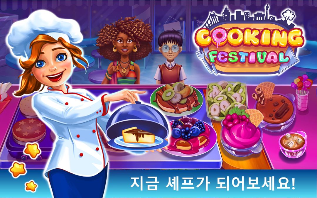 Cooking Festival 게임 스크린 샷