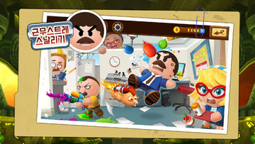 Beat the Boss 4:때려서 스트레스 푸는 게임 게임 스크린샷