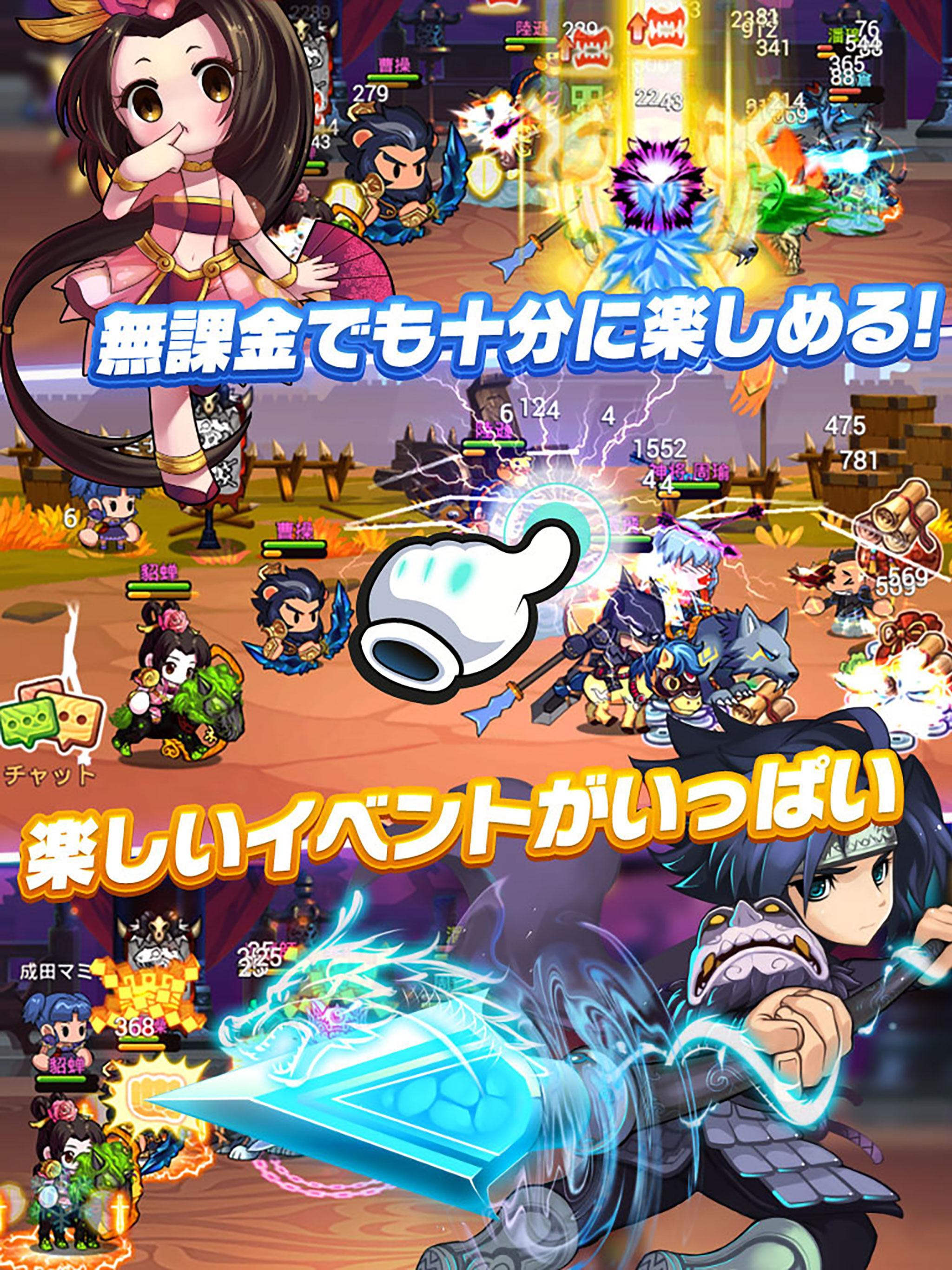 三国志萌え伝 遊戲截圖