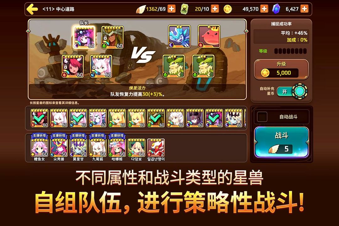 妖怪超级联赛 screenshot game
