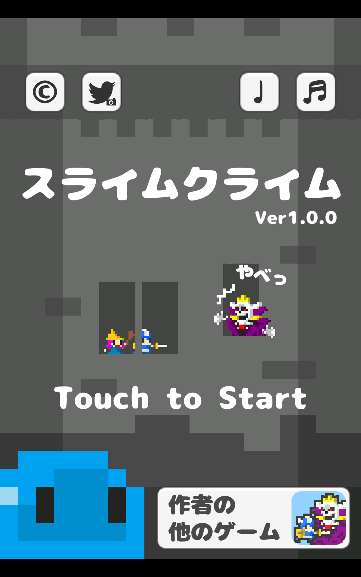 スライムクライム ゲームのスクリーンショット