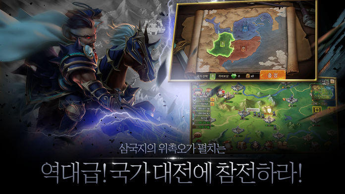 환란삼국지 Game Screenshot