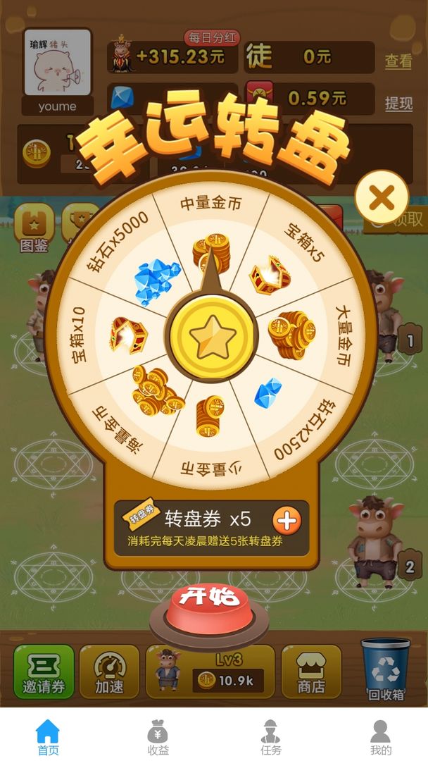 Screenshot of 养牛达人