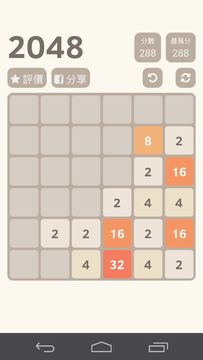 1024 數字拼圖遊戲 遊戲截圖