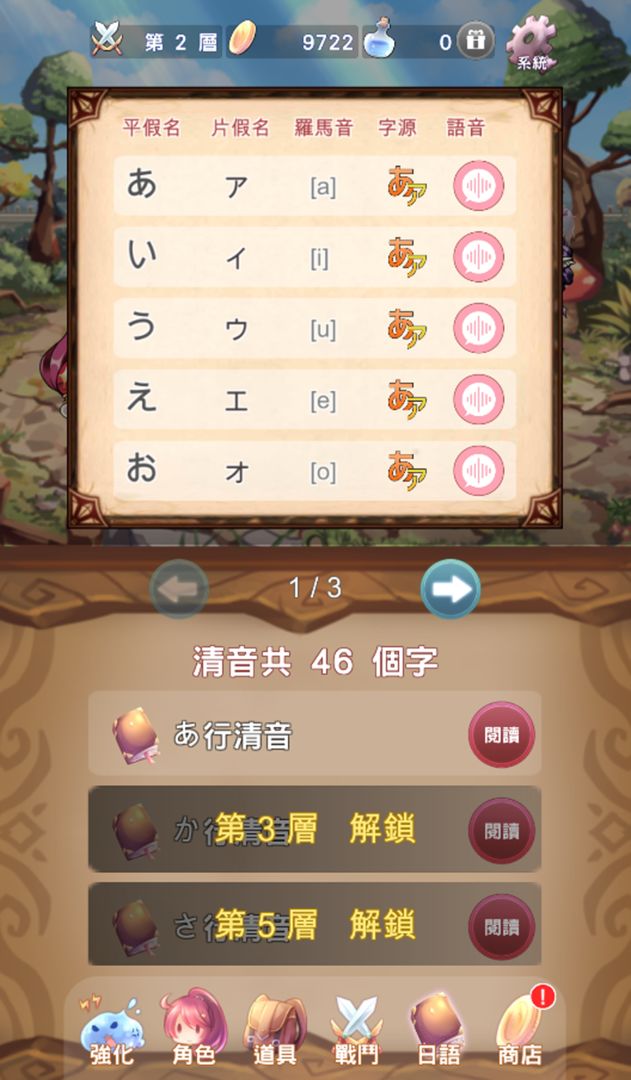 Screenshot of Japanese 50 -Beginners Quest