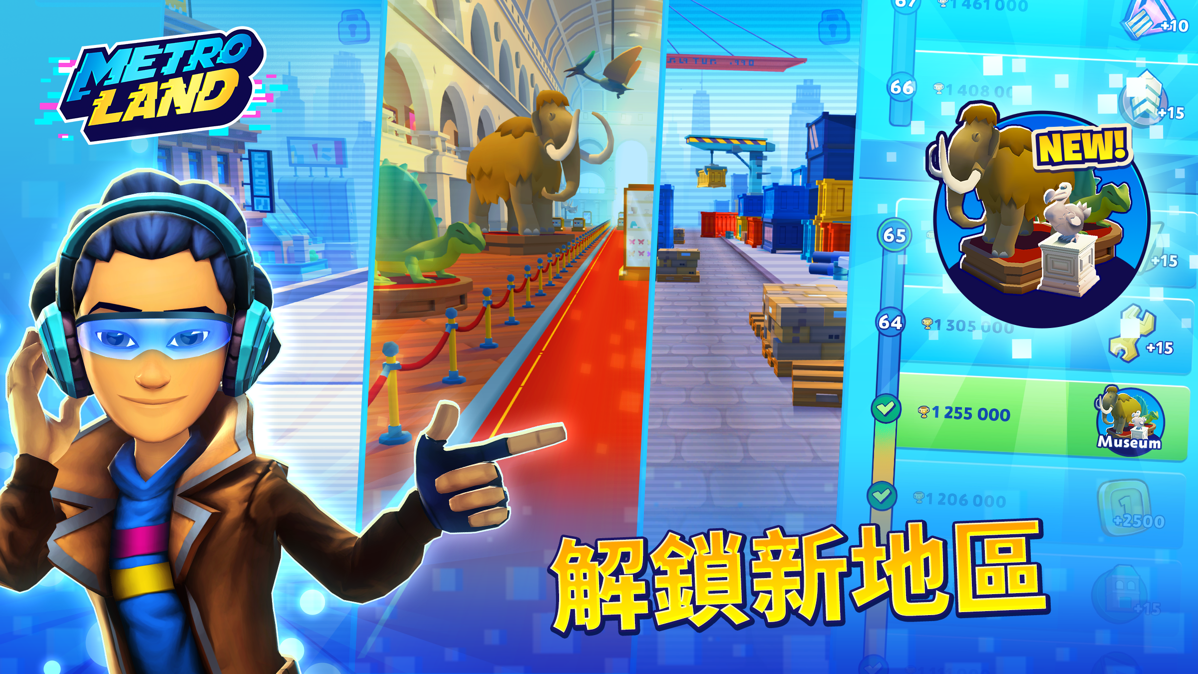 MetroLand - Endless Runner 遊戲截圖