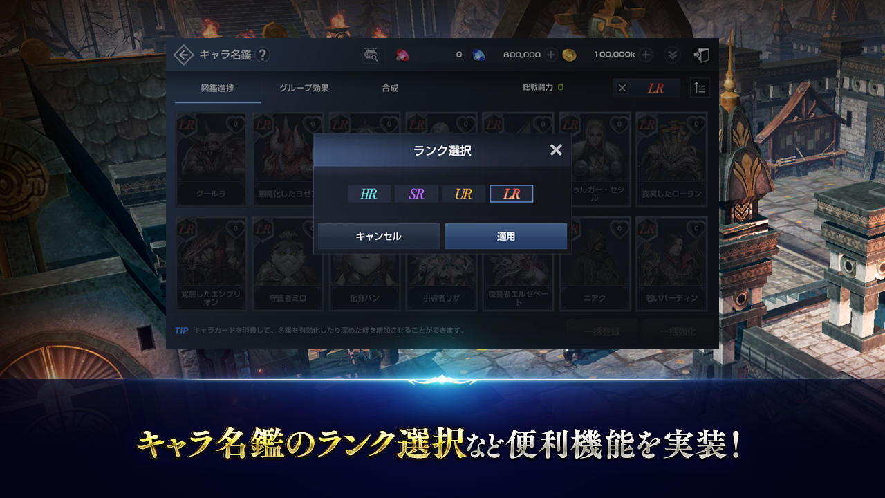 Cuplikan Layar Game リネージュ2 レボリューション