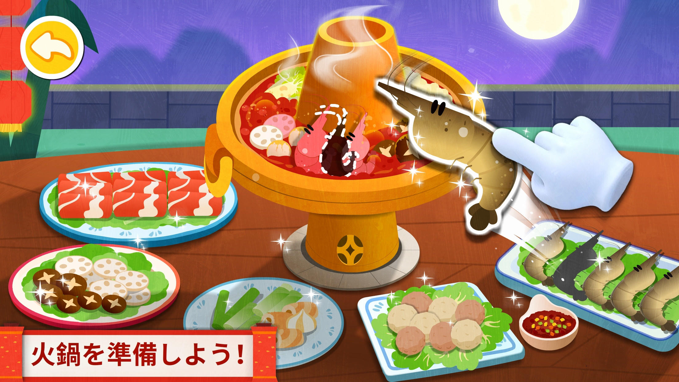 中華料理屋さんごっこ！知育ゲーム２歳３歳４歳５歳 ゲームのスクリーンショット