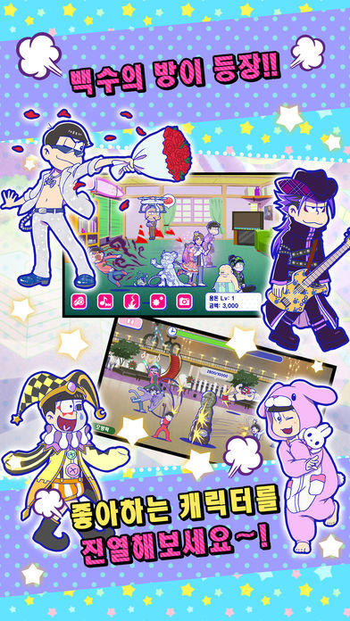 오소마츠 6쌍둥이 비상금워즈~백수의 공방~ Game Screenshot