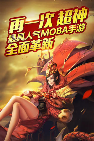 乱斗西游2 遊戲截圖