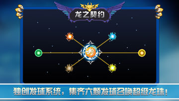 龙之契约 Game Screenshot