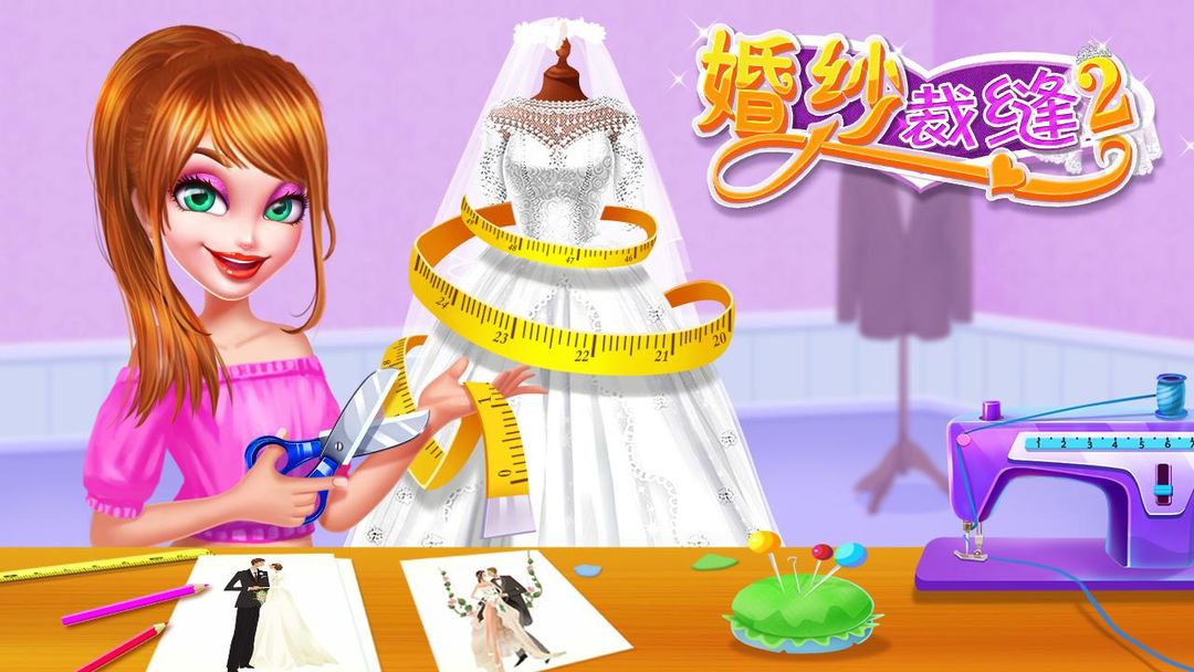婚纱裁缝2 - 公主婚礼倒计时 screenshot game