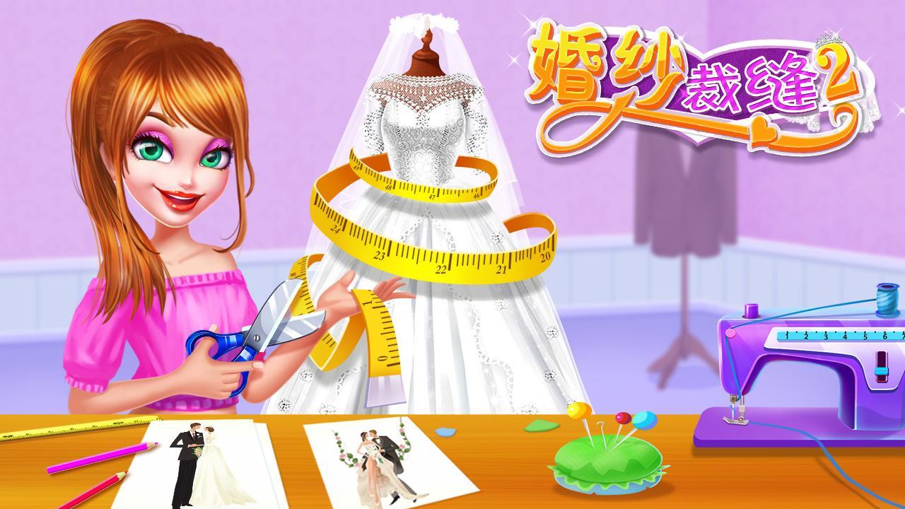 💍👗Wedding Dress Maker 2 게임 스크린샷