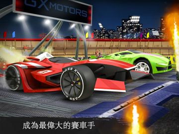 GX Motors 遊戲截圖