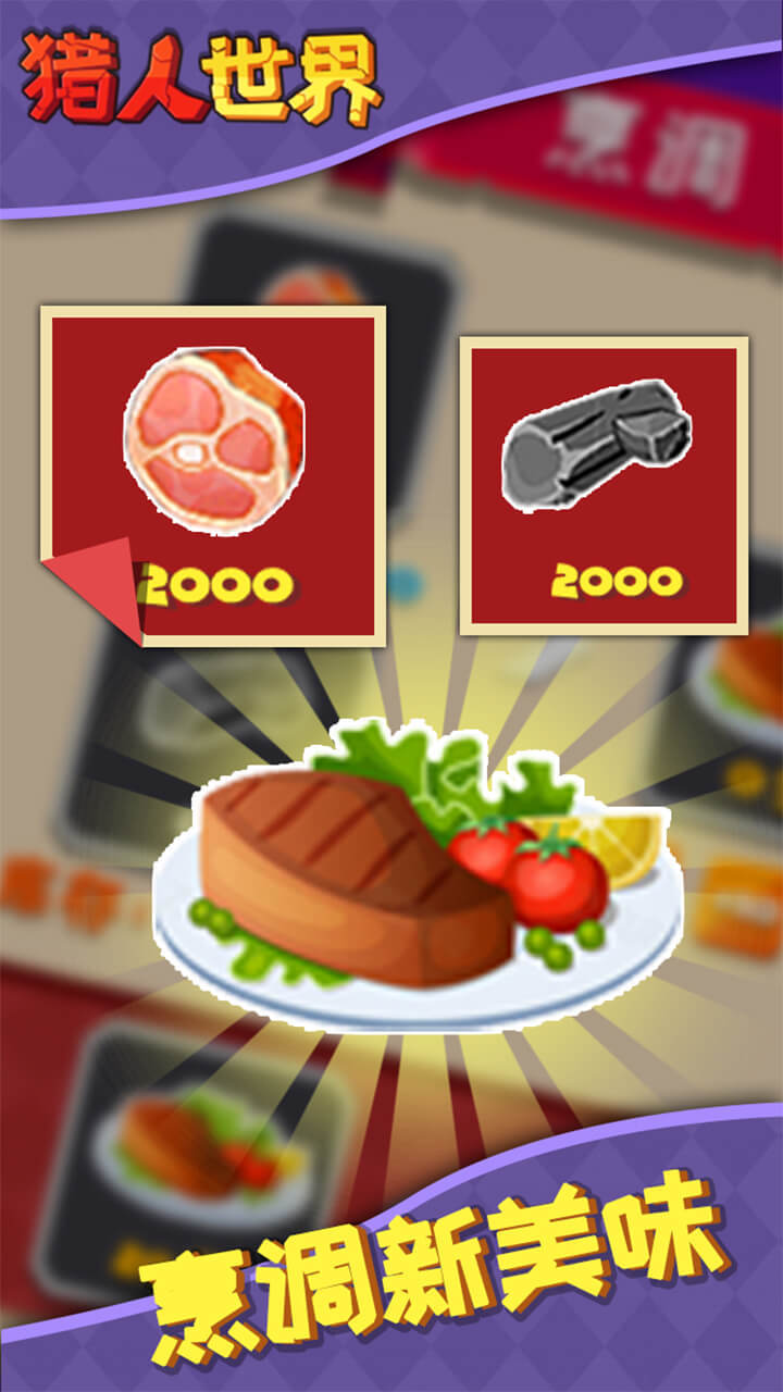 猎人世界 ภาพหน้าจอเกม