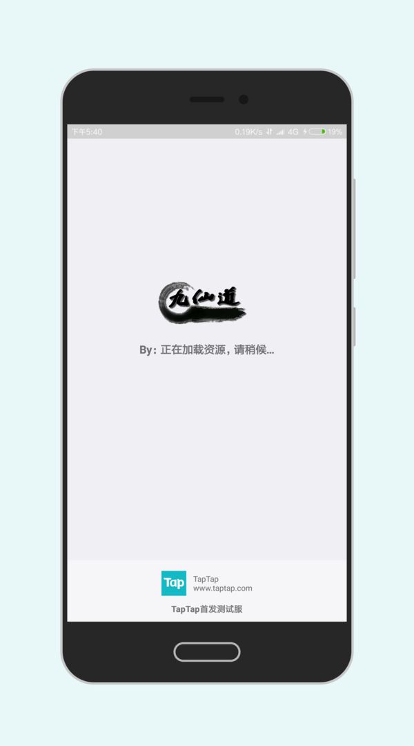 Screenshot of 九仙道