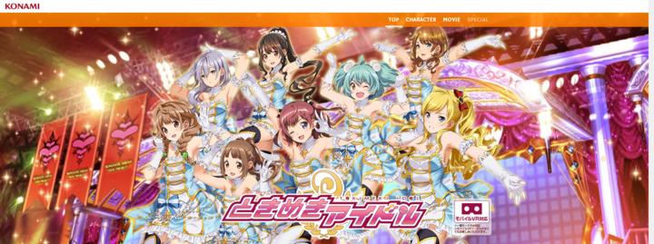 Banner of Tokimeki Idol 2.0.2