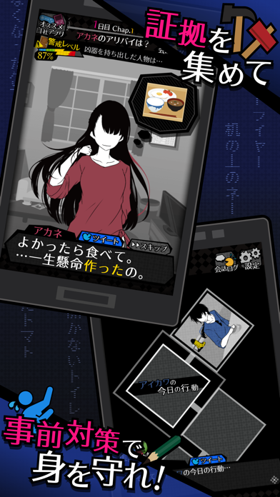 シェアハウス　-今日も僕は監視する。 게임 스크린샷