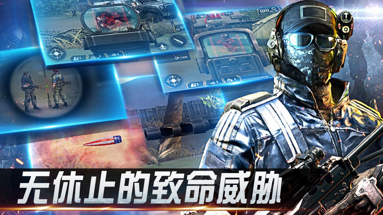 Screenshot 1 of 狙擊精英:槍王之王 1.1.8