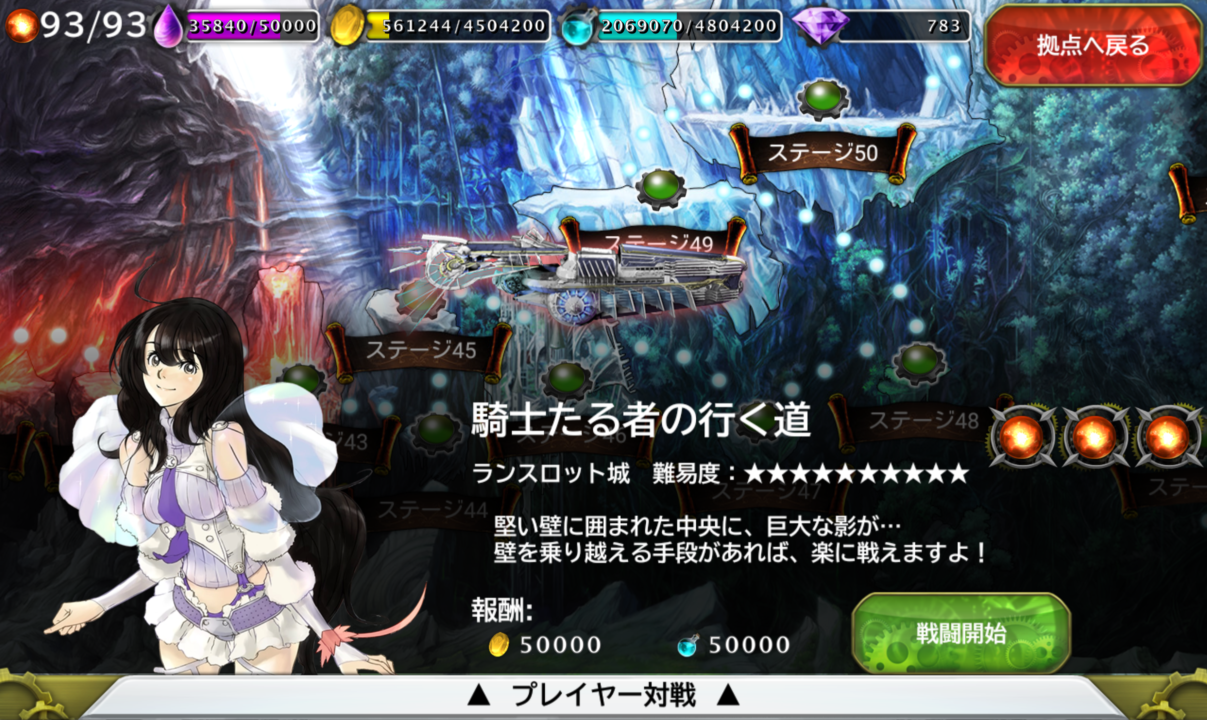 Cuplikan Layar Game DRAGON SKY　（ドラゴンスカイ）