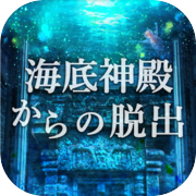 Escape Game Escape mula sa Undersea Temple