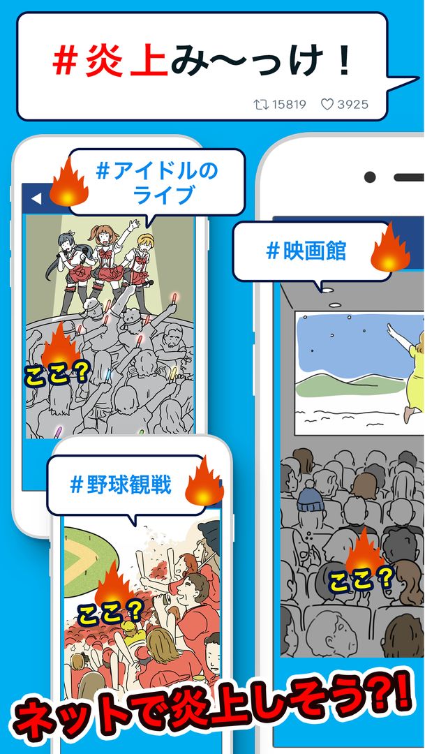 Screenshot of 【問われる"常識力"】ネットで炎上み～っけ！