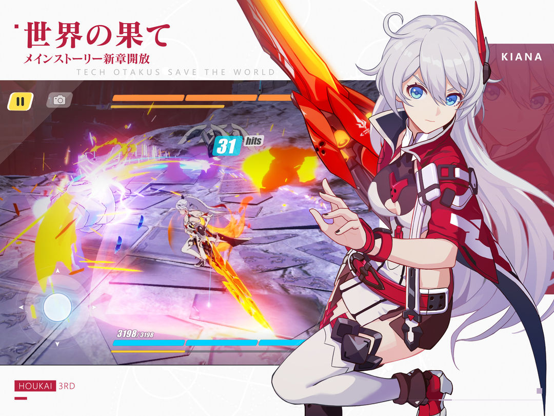 Screenshot of Honkai Impact 3rd