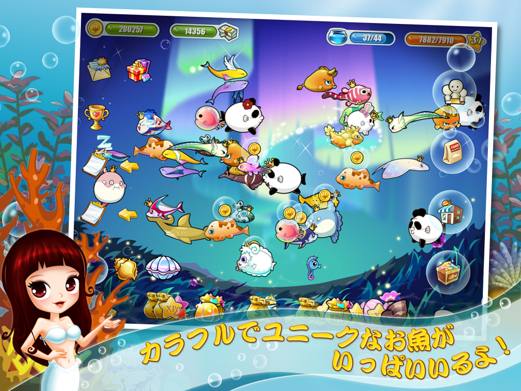 ハッピーフィッシュ：    ドリームアクアリウム ゲームのスクリーンショット