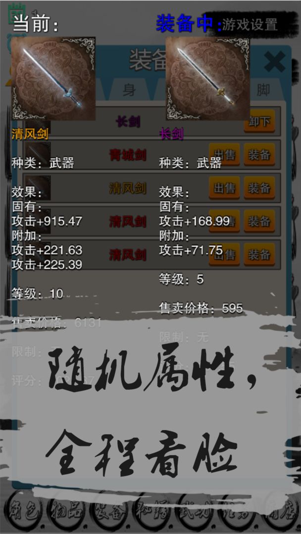 Screenshot of 虾米传奇