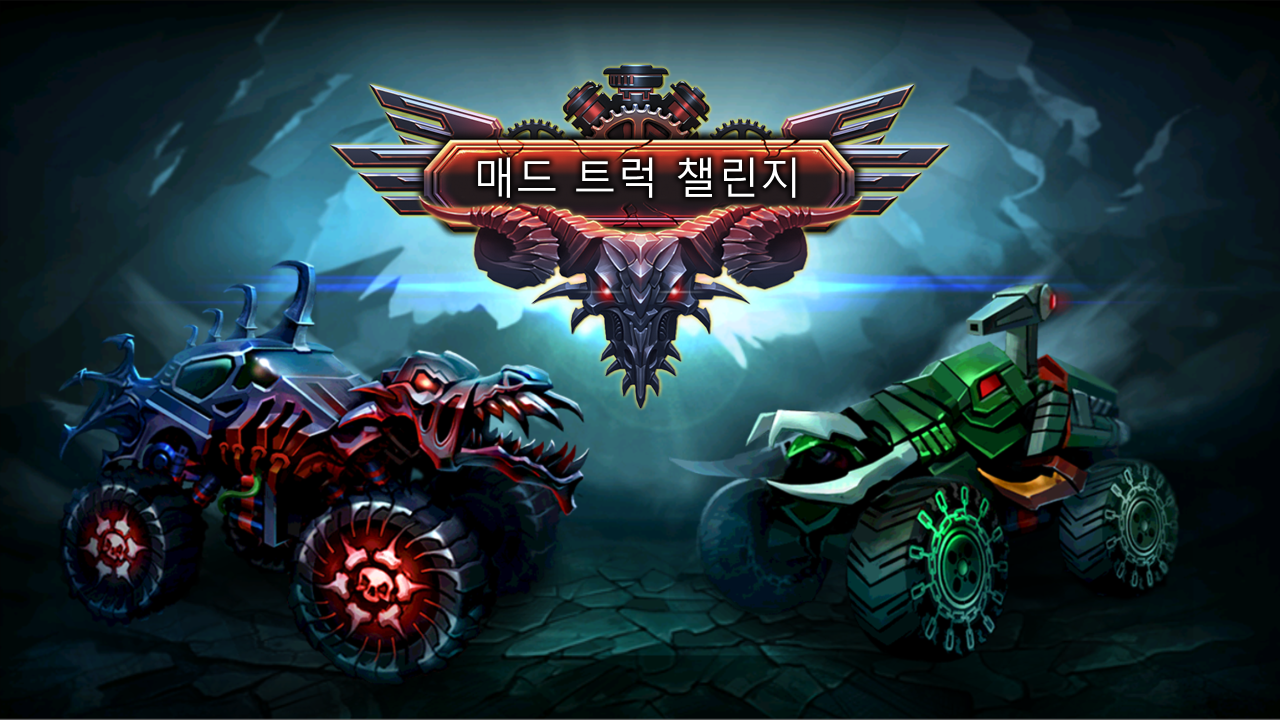 매드 트럭 챌린지- 재미있는 슈팅 레이스 게임 스크린샷