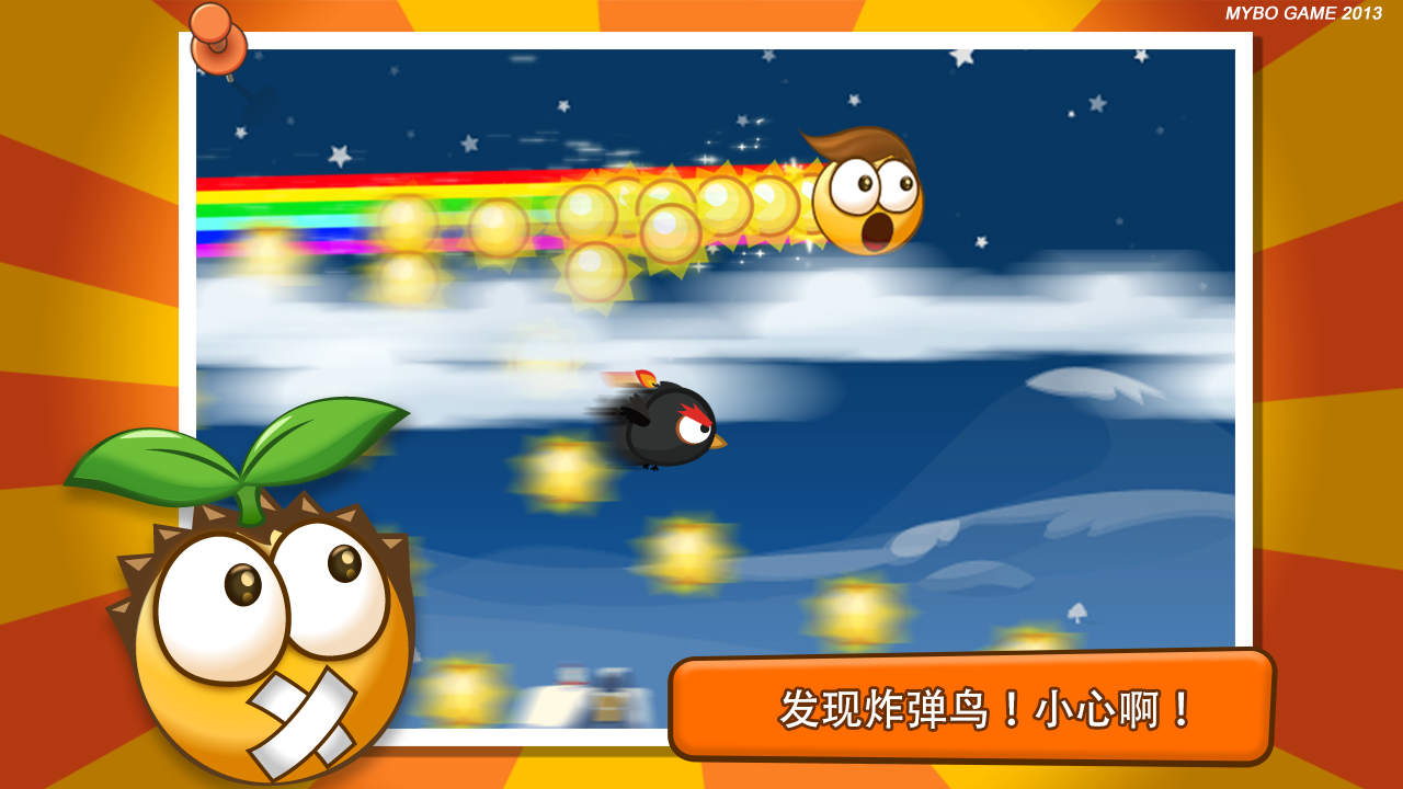 Скриншот игры 保罗小外甥