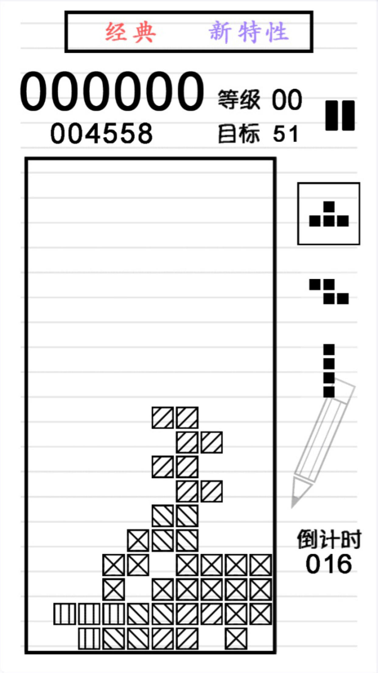 VC俄罗斯方块—Extris Game Screenshot