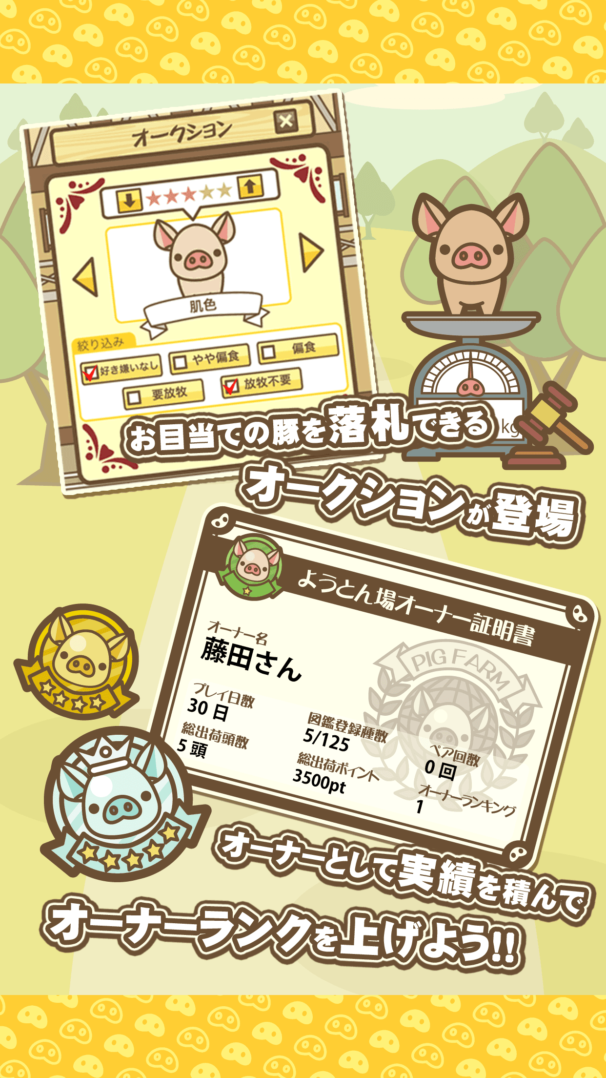 Скриншот игры ようとん場MIX