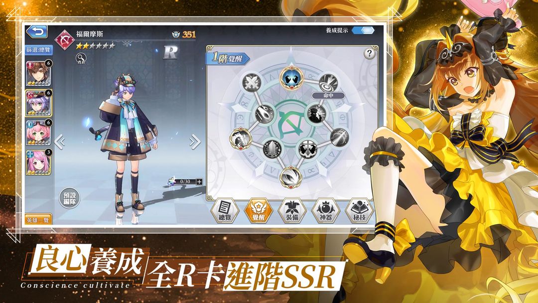 Screenshot of 異世界女神物語