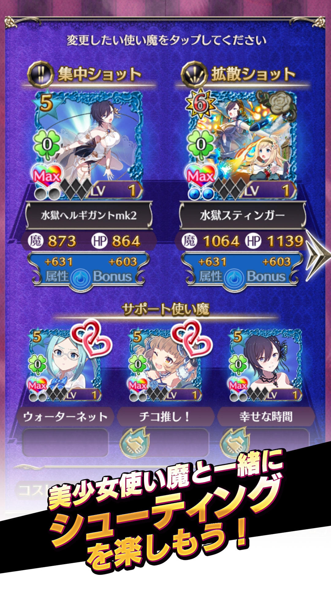 ゴシックは魔法乙女-美少女シューティング- Game Screenshot