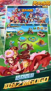 天天西游-策略对战手游 Game Screenshot