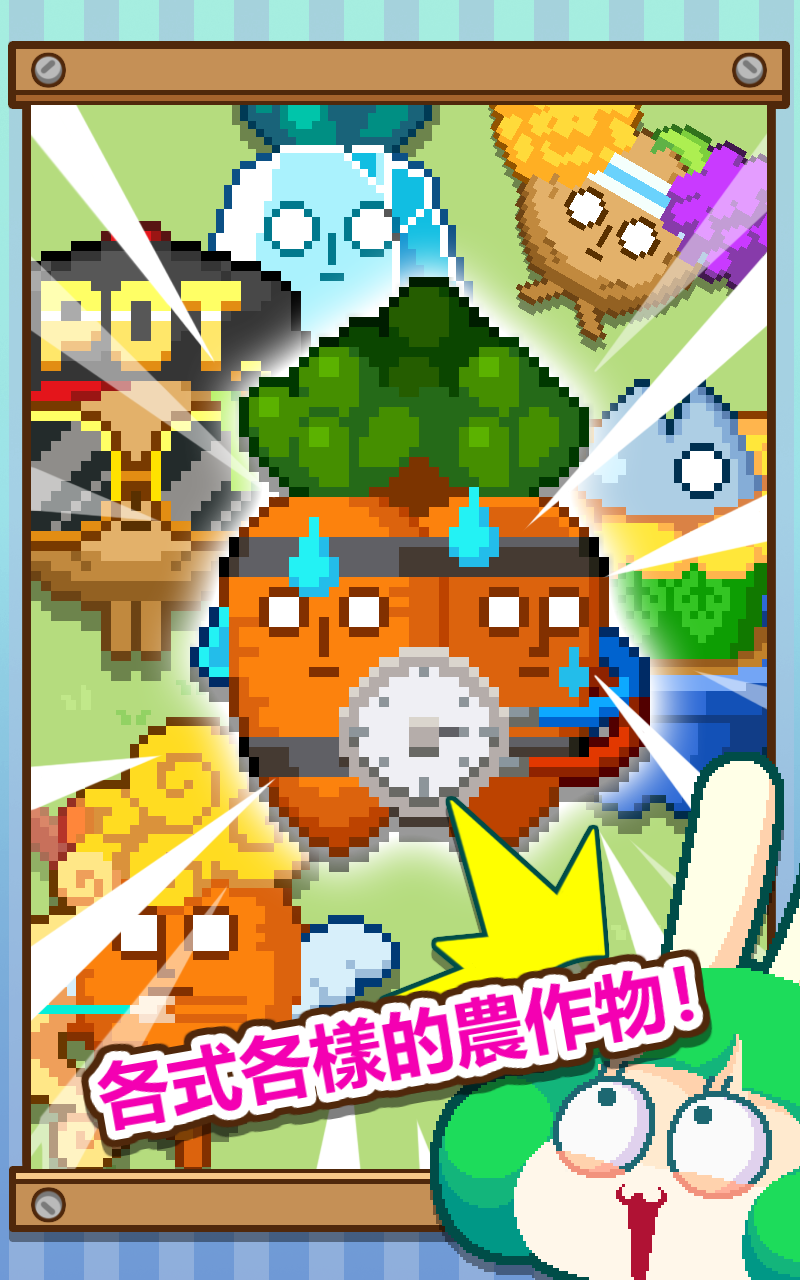 無限農場 遊戲截圖